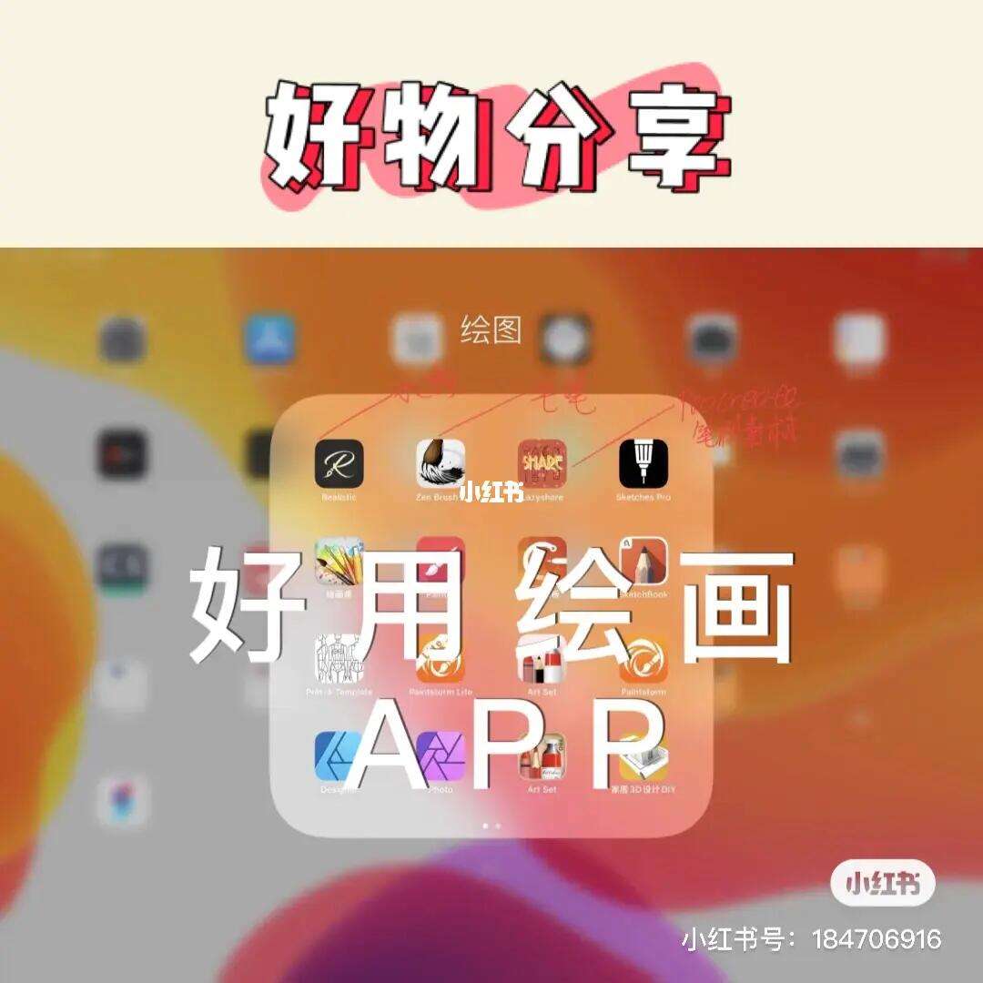 好绘画应用推荐下载免费(好绘画应用推荐下载免费软件)下载