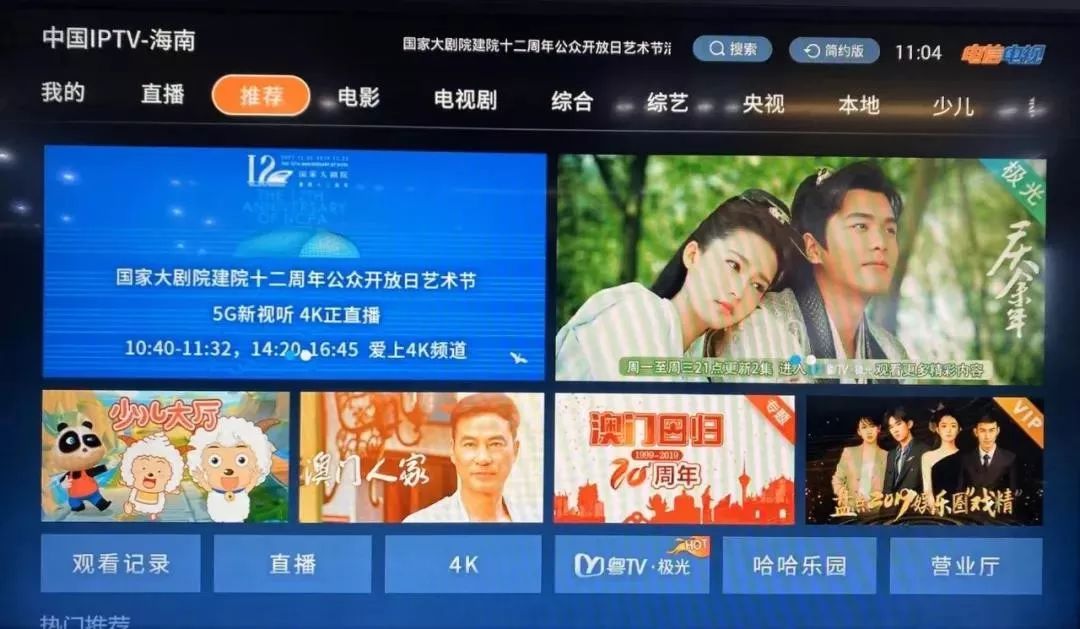 湖南iptv可以下载应用吗(湖南iptv电视可以下载应用吗)下载