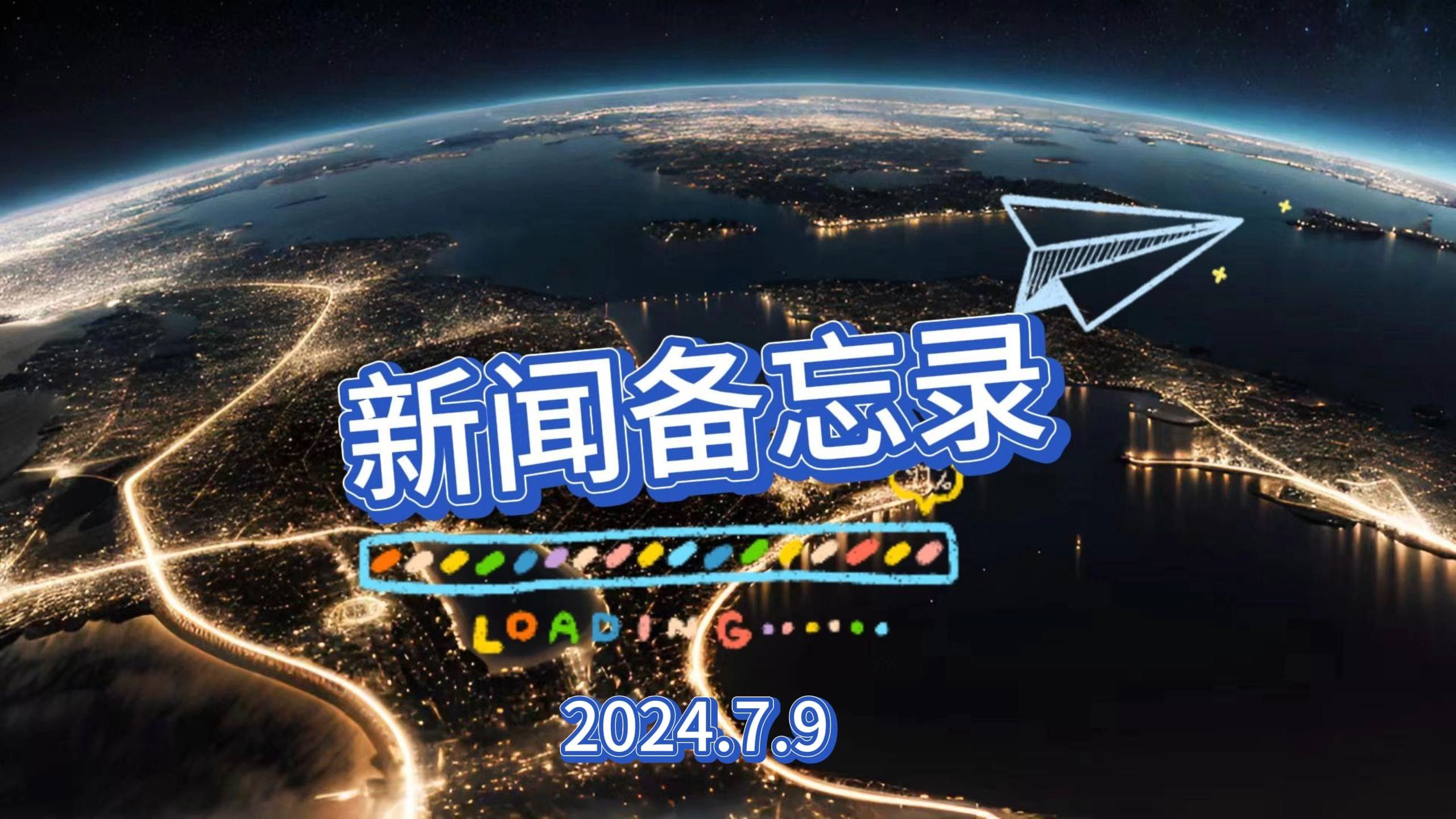 新川科技园最新资讯新闻(新川科技园2020最新消息)下载