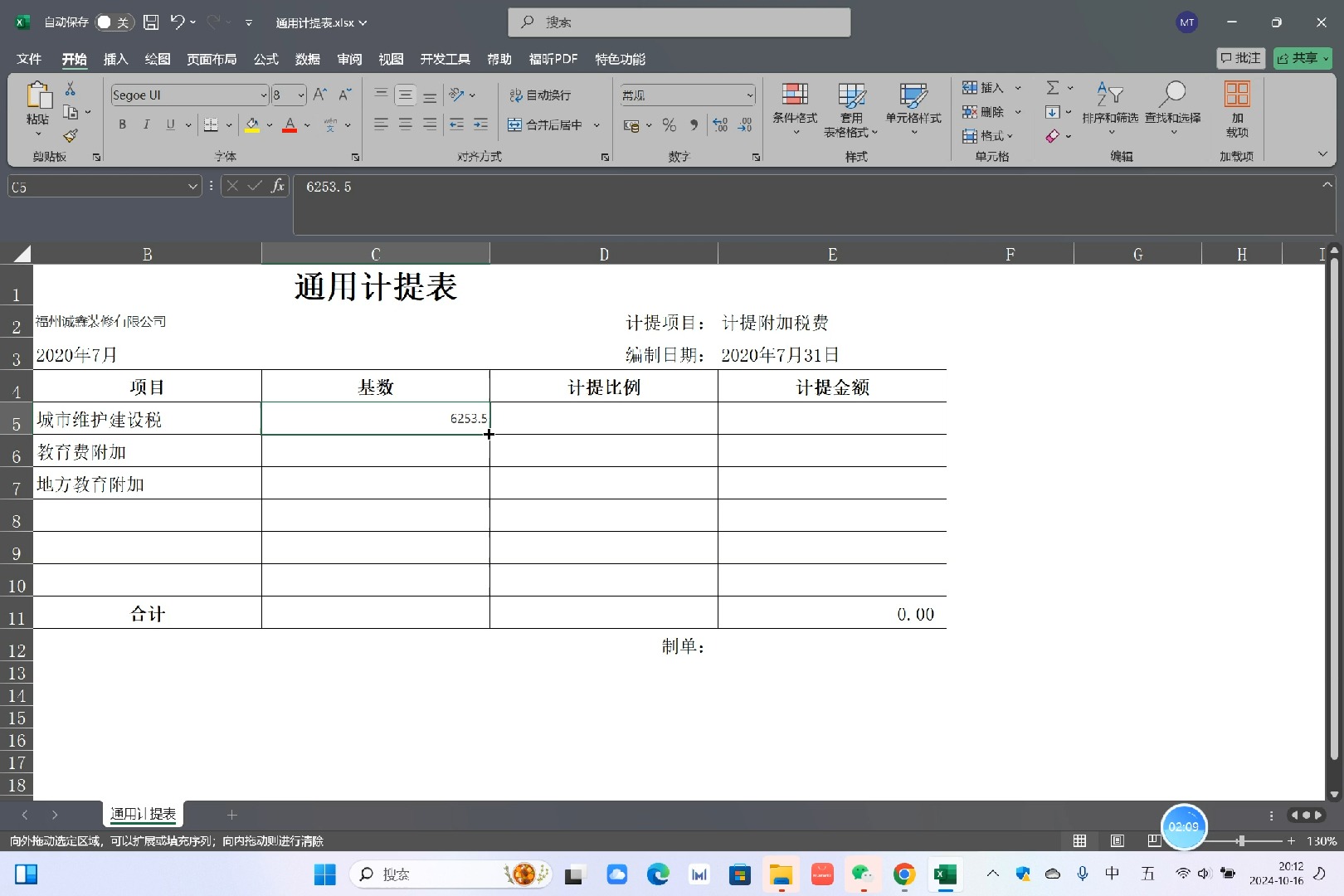 excel数据建模与应用下载(excel数据模型建立基本步骤)下载