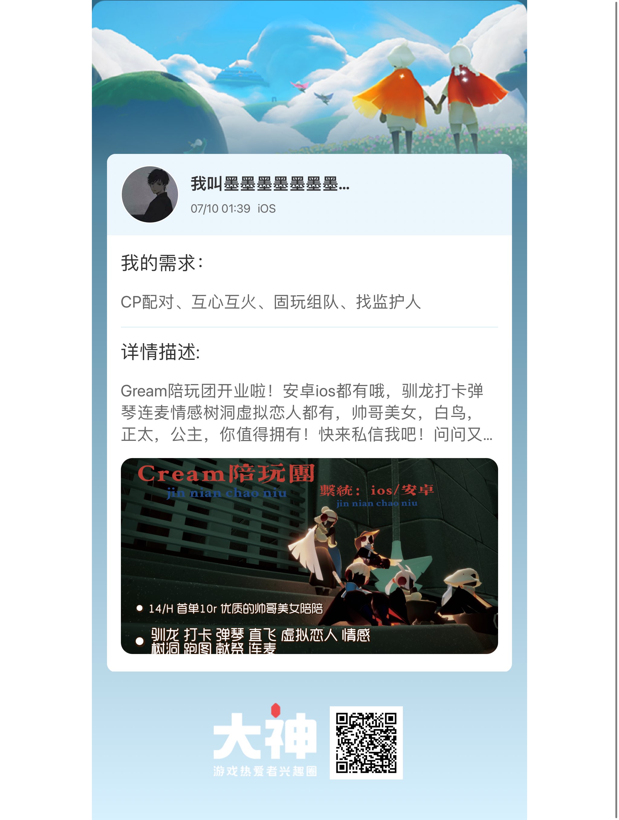 虚拟恋人应用下载安卓(最近很火的虚拟恋人app)下载