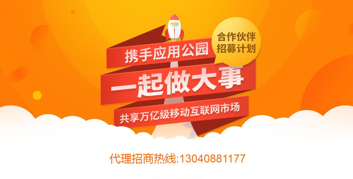 应用公园app模板下载(应用公园app模板下载安装)下载