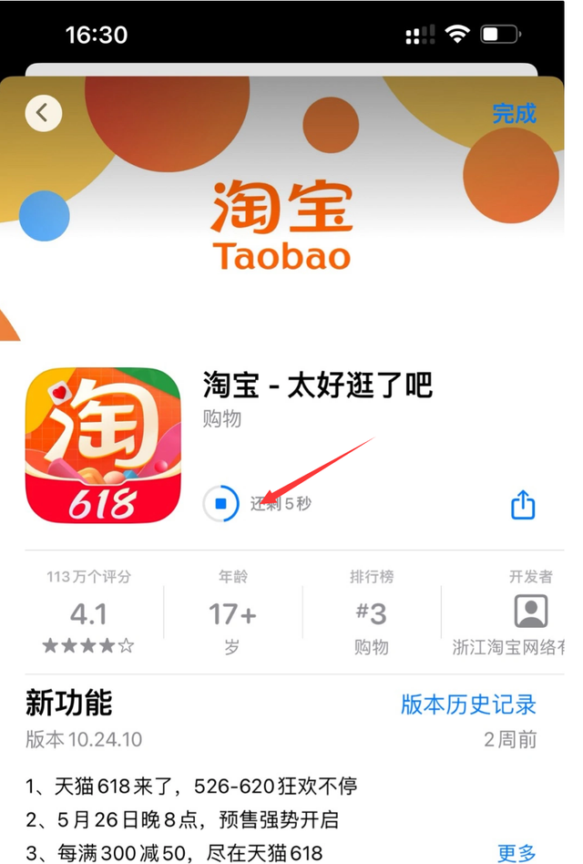 appstore下载其他应用(ios下载appstore外的应用)下载