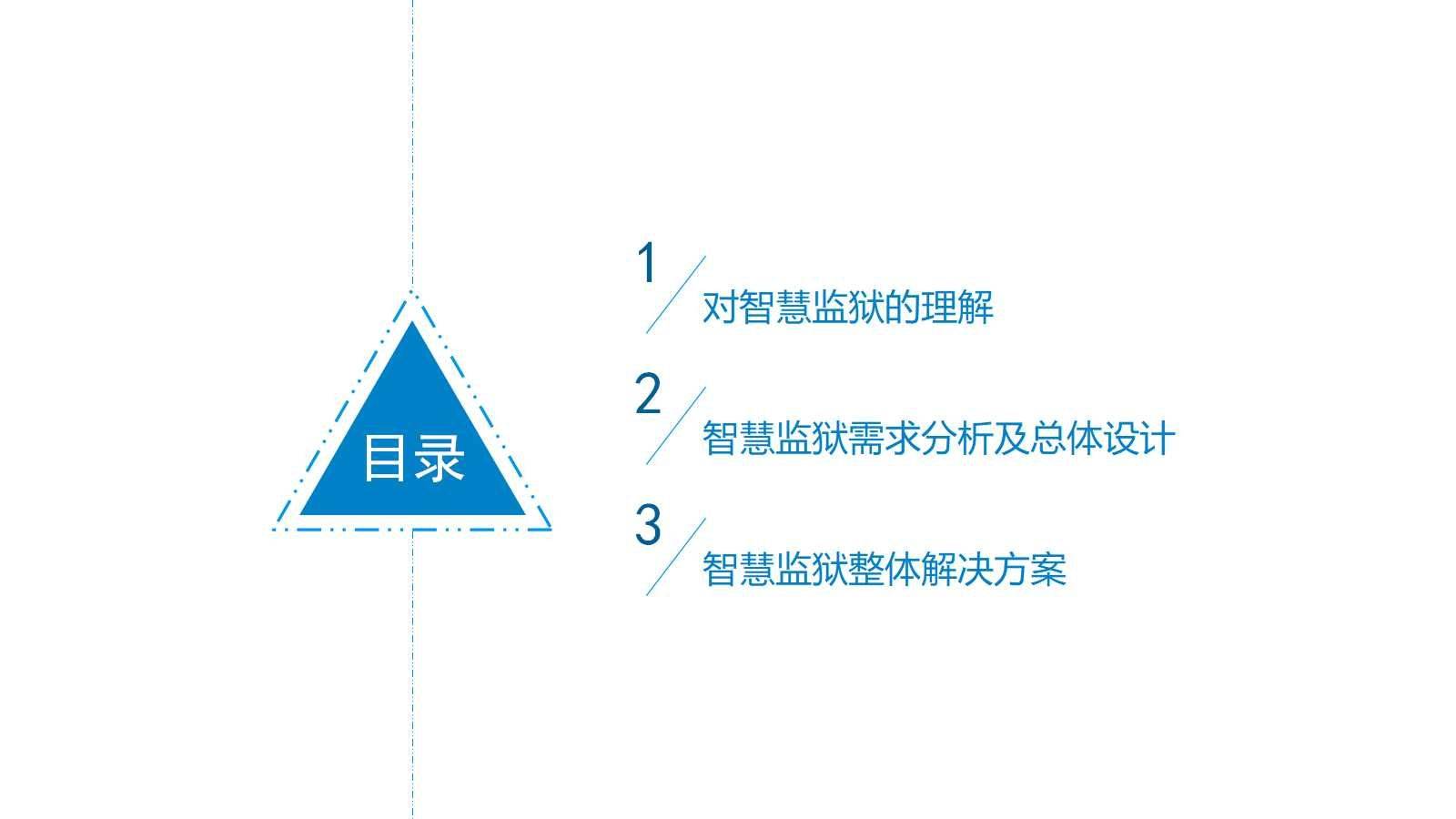 资讯科技ppt(资讯科技管理好就业吗)下载