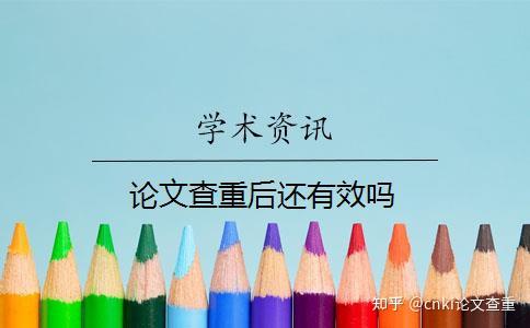 科技资讯期刊查重吗(科技资讯期刊查重吗怎么查)下载