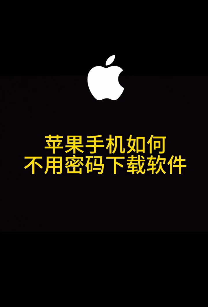 如何重复下载应用苹果(iphone重复下载app)下载