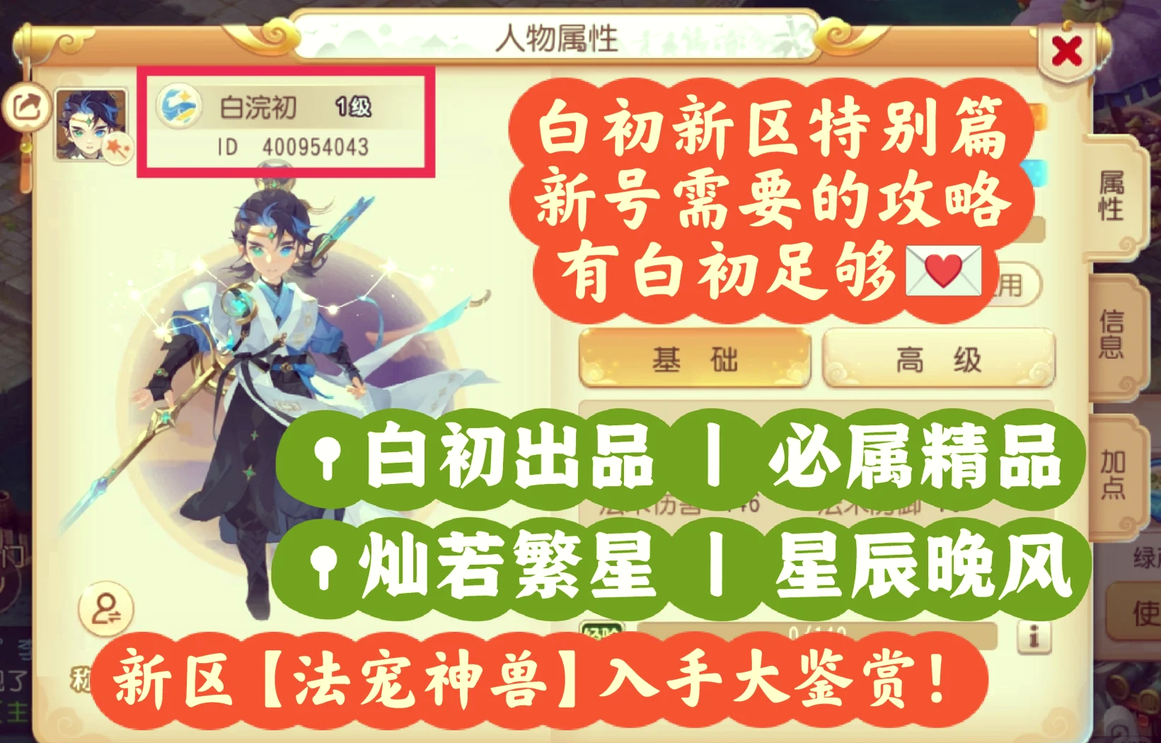 神雕手游新区冲级攻略(神雕手游8090怎么升级)下载